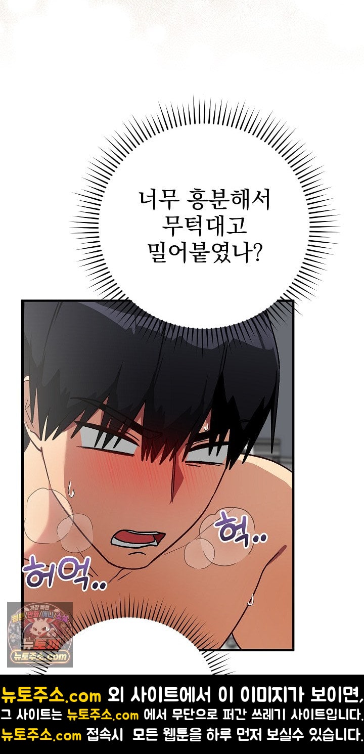 18+ Saving My Magical Girl Raw Chapter 36 page 63