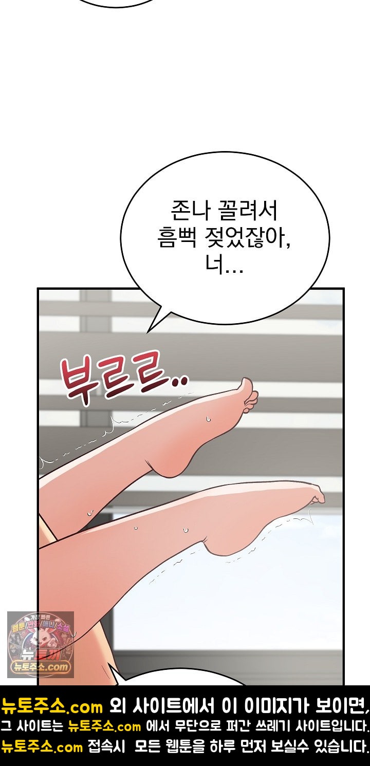 18+ Saving My Magical Girl Raw Chapter 36 page 71