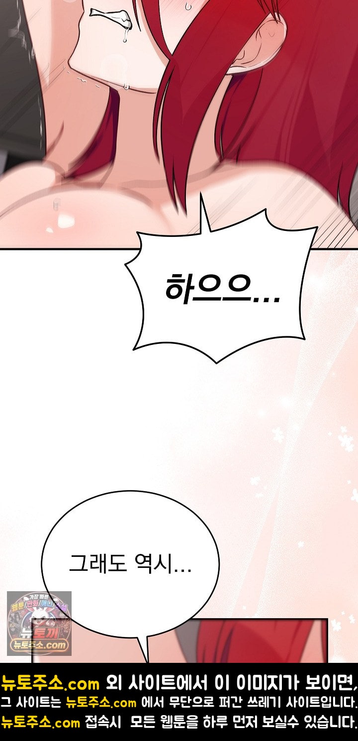 18+ Saving My Magical Girl Raw Chapter 36 page 76