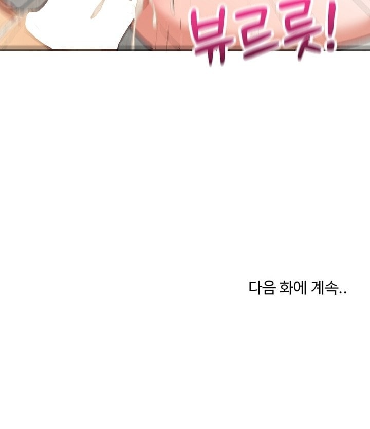 18+ Saving My Magical Girl Raw Chapter 36 page 80