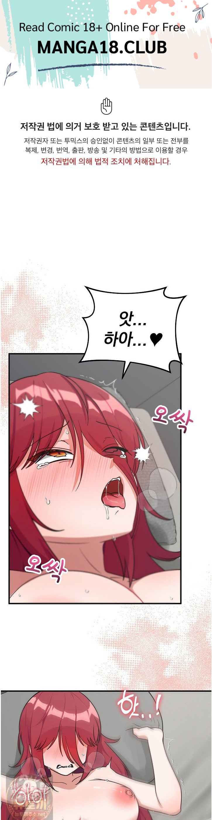 18+ Saving My Magical Girl Raw Chapter 37 page 1