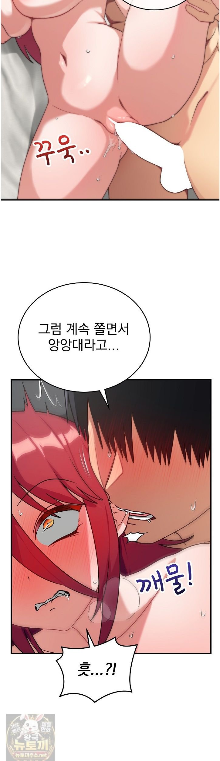 18+ Saving My Magical Girl Raw Chapter 37 page 6