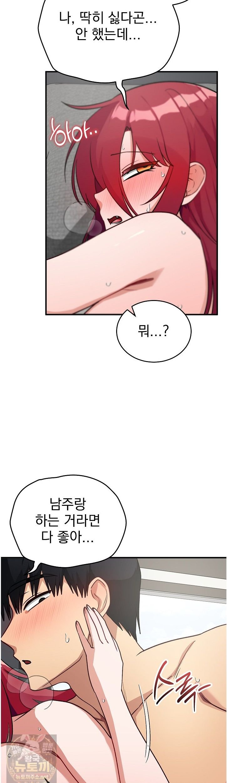 18+ Saving My Magical Girl Raw Chapter 37 page 8