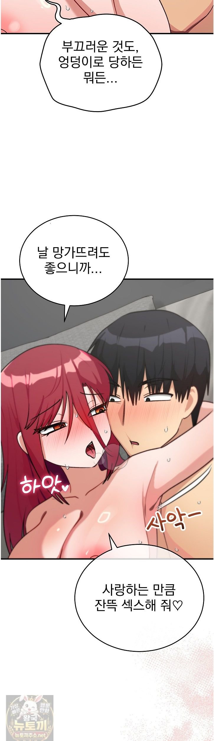 18+ Saving My Magical Girl Raw Chapter 37 page 9