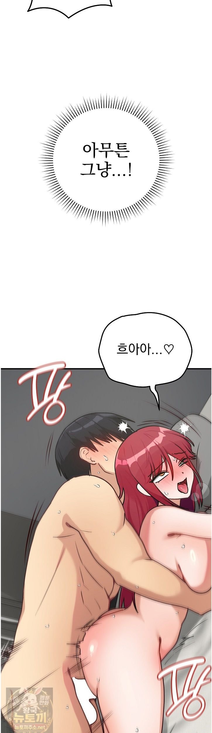 18+ Saving My Magical Girl Raw Chapter 37 page 13