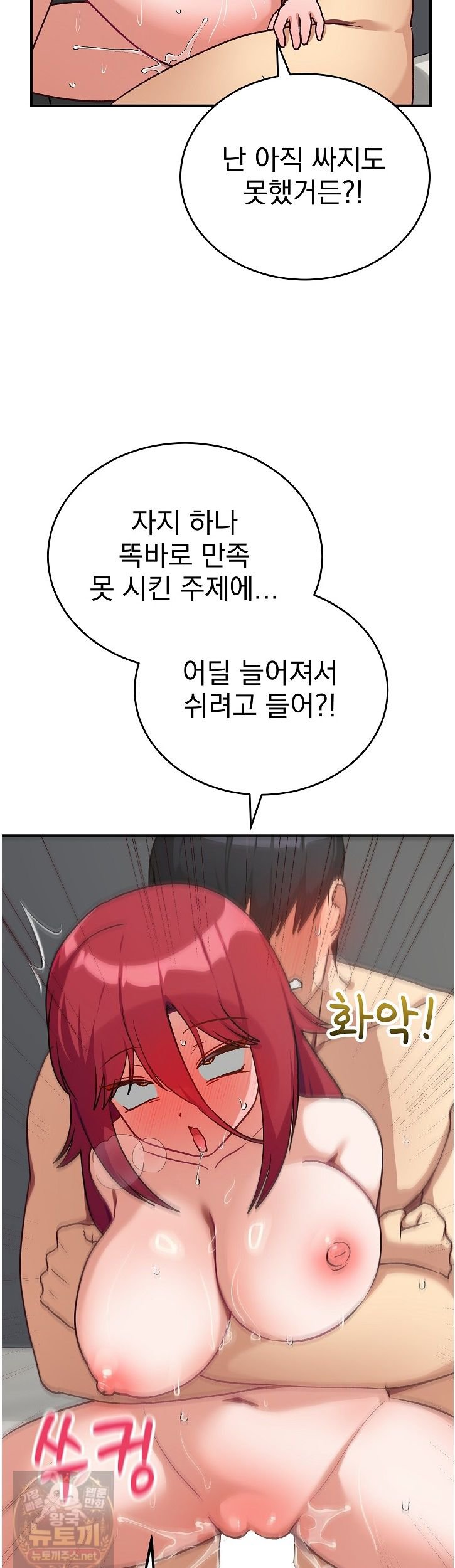 18+ Saving My Magical Girl Raw Chapter 37 page 20