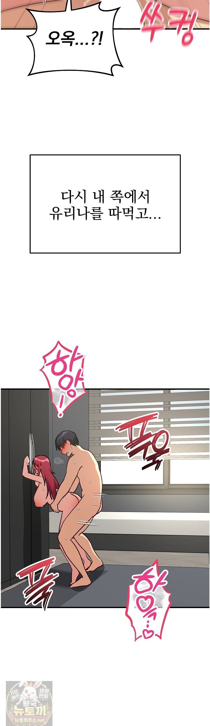 18+ Saving My Magical Girl Raw Chapter 37 page 21