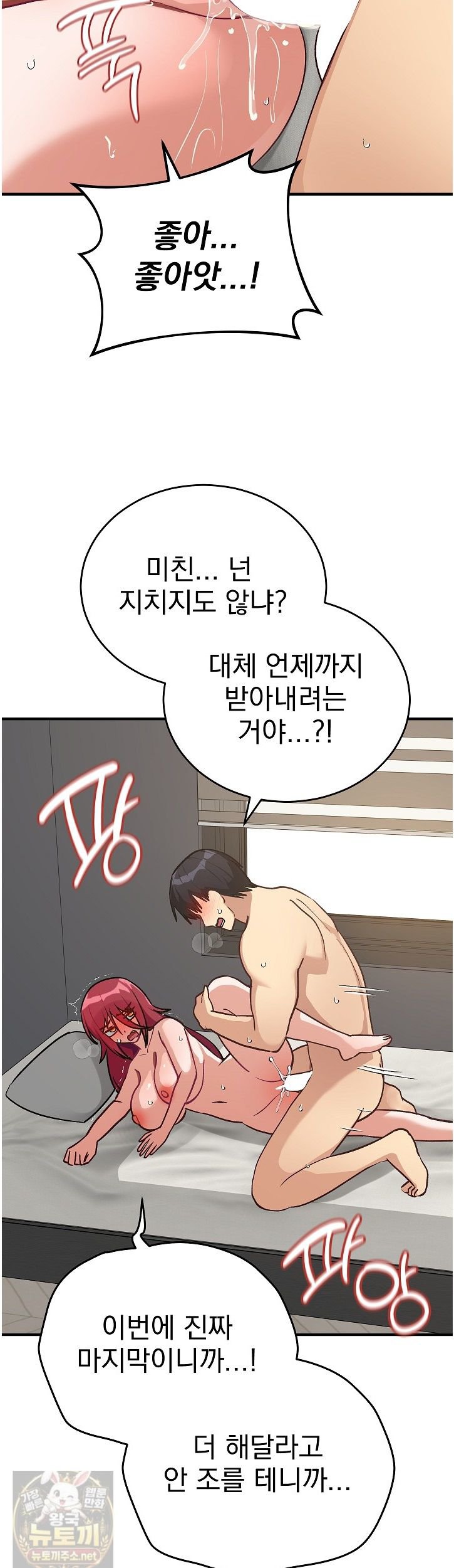 18+ Saving My Magical Girl Raw Chapter 37 page 25