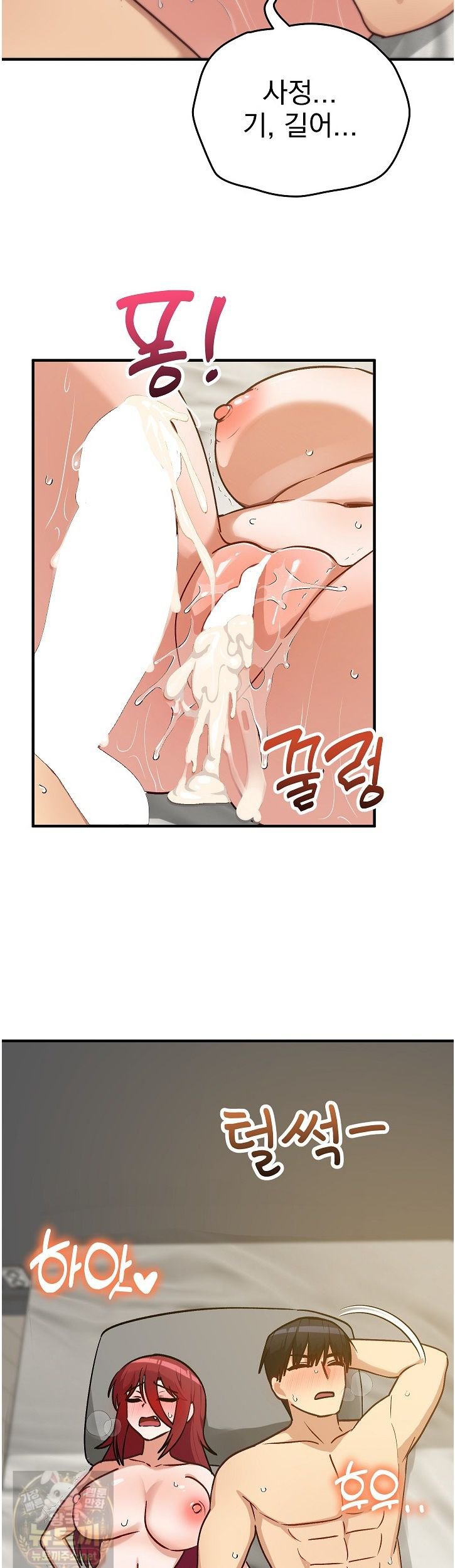 18+ Saving My Magical Girl Raw Chapter 37 page 28