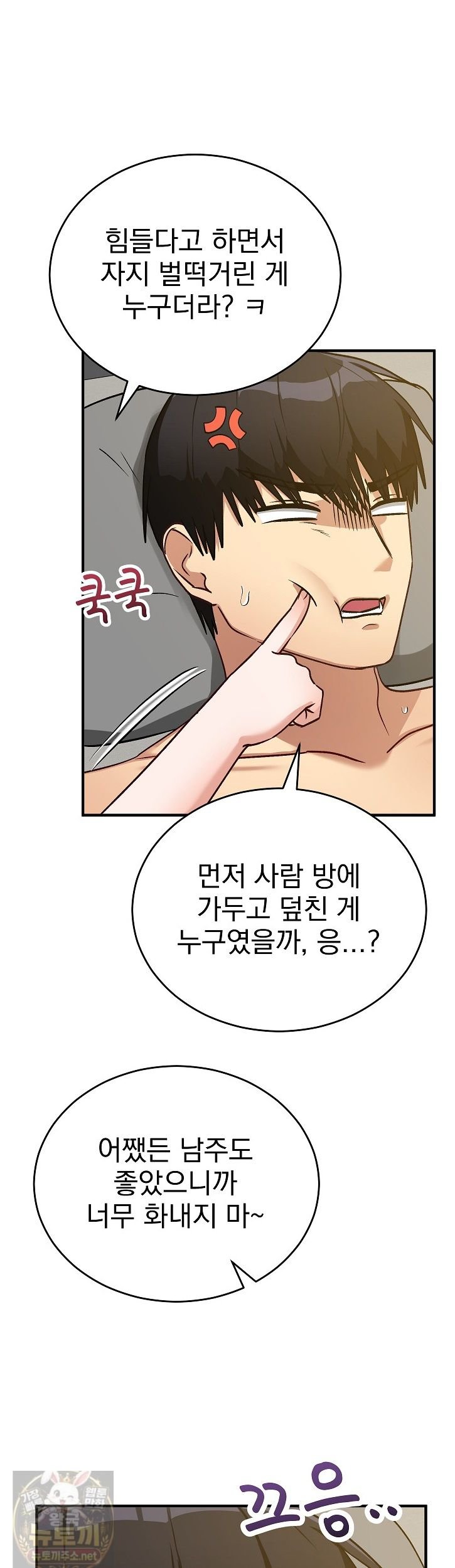 18+ Saving My Magical Girl Raw Chapter 37 page 32
