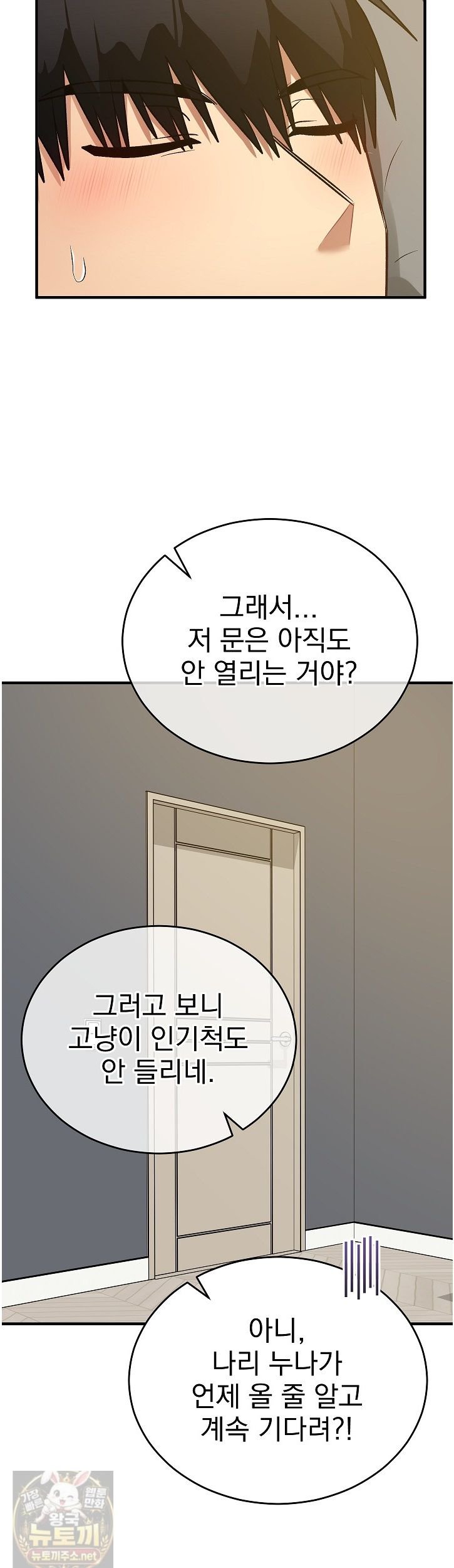 18+ Saving My Magical Girl Raw Chapter 37 page 33