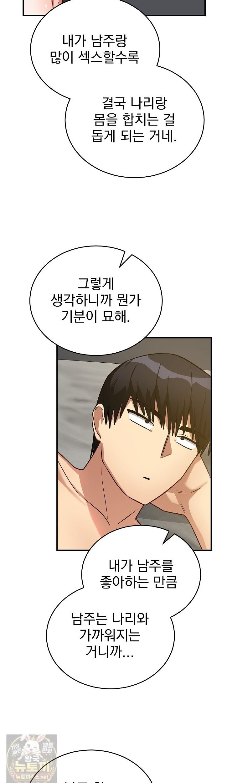 18+ Saving My Magical Girl Raw Chapter 37 page 38