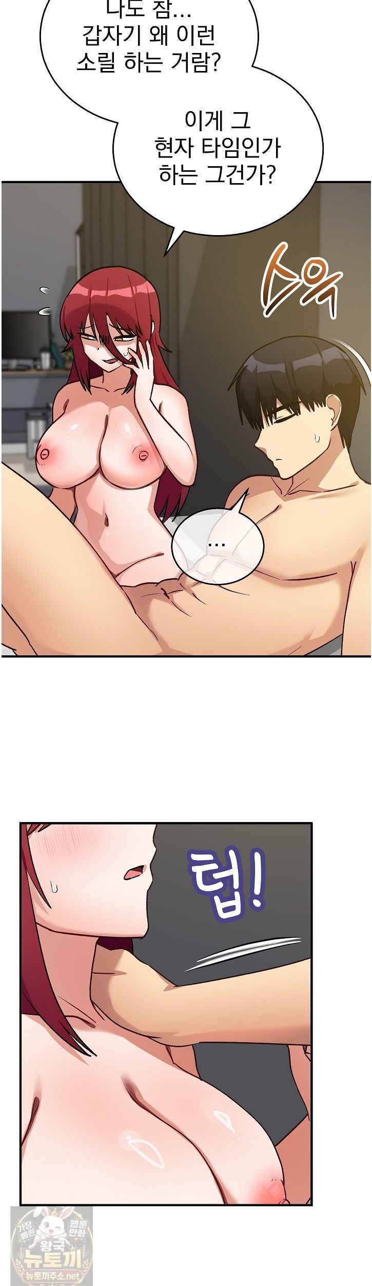 18+ Saving My Magical Girl Raw Chapter 37 page 39