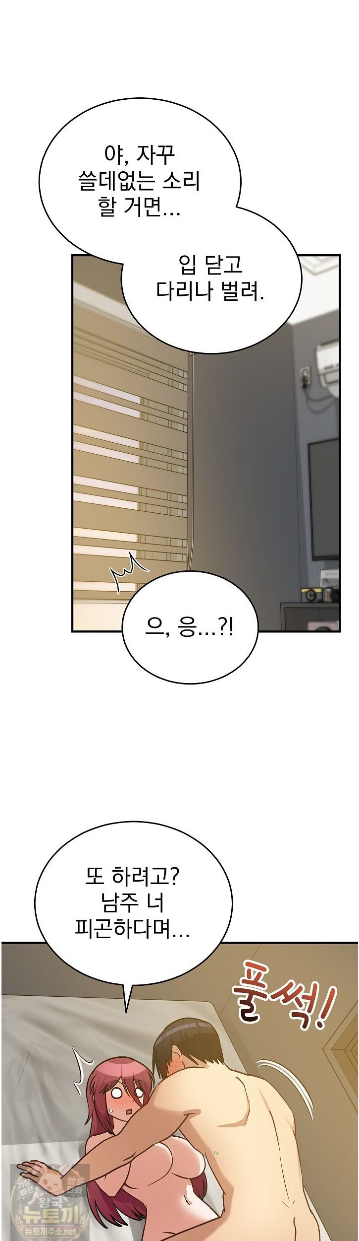 18+ Saving My Magical Girl Raw Chapter 37 page 40