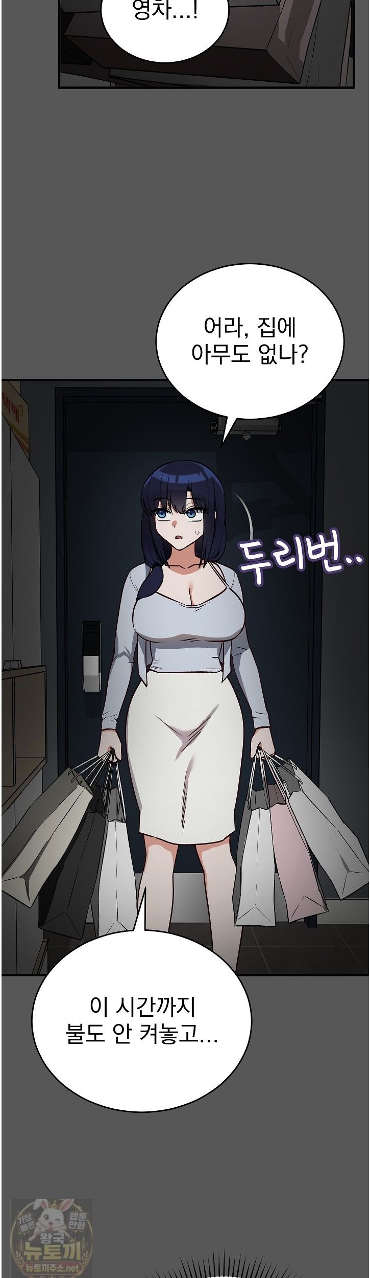 18+ Saving My Magical Girl Raw Chapter 37 page 45