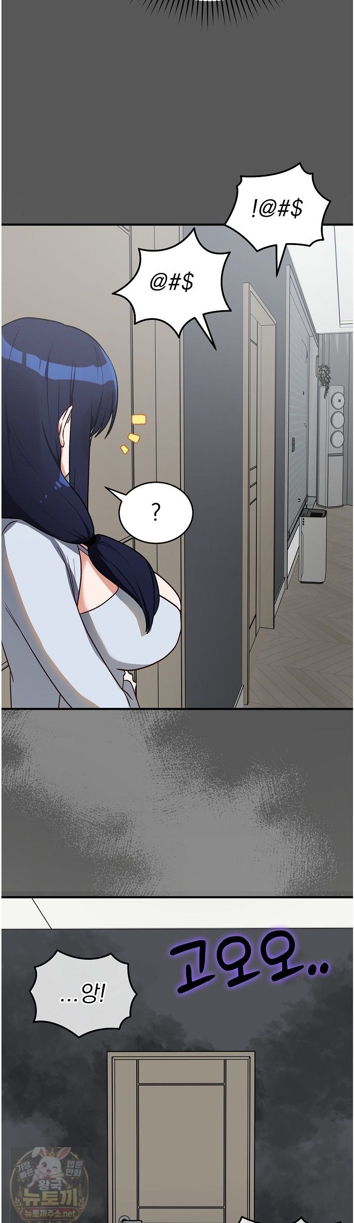 18+ Saving My Magical Girl Raw Chapter 37 page 49