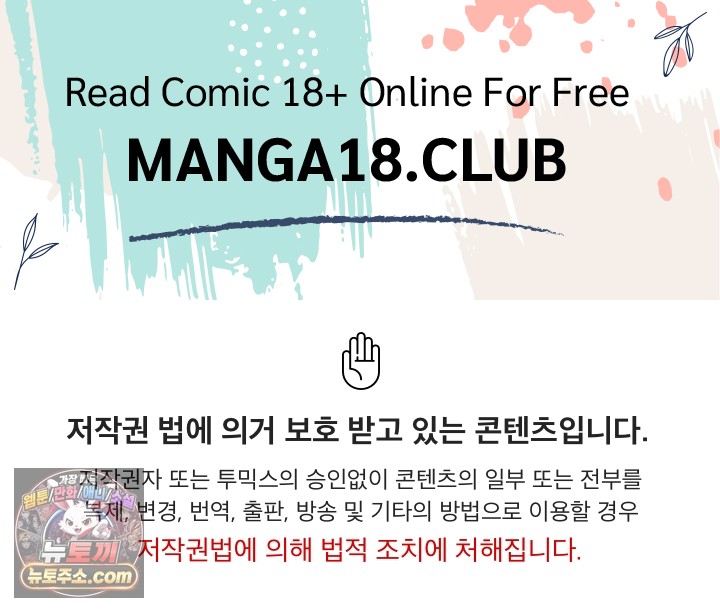 18+ Saving My Magical Girl Raw Chapter 38 page 1