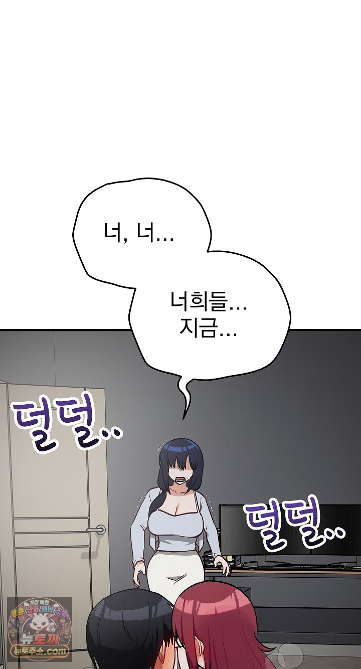 18+ Saving My Magical Girl Raw Chapter 38 page 2