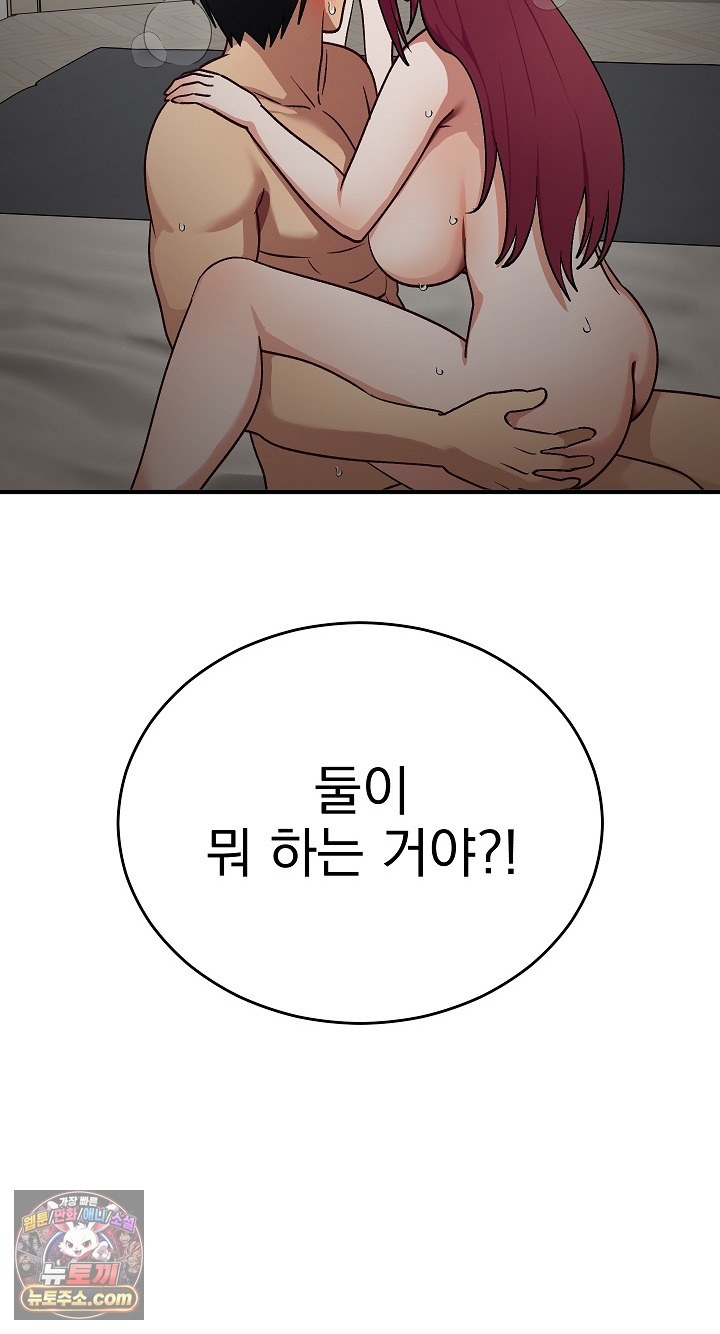 18+ Saving My Magical Girl Raw Chapter 38 page 3