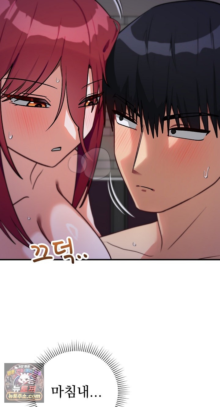 18+ Saving My Magical Girl Raw Chapter 38 page 5
