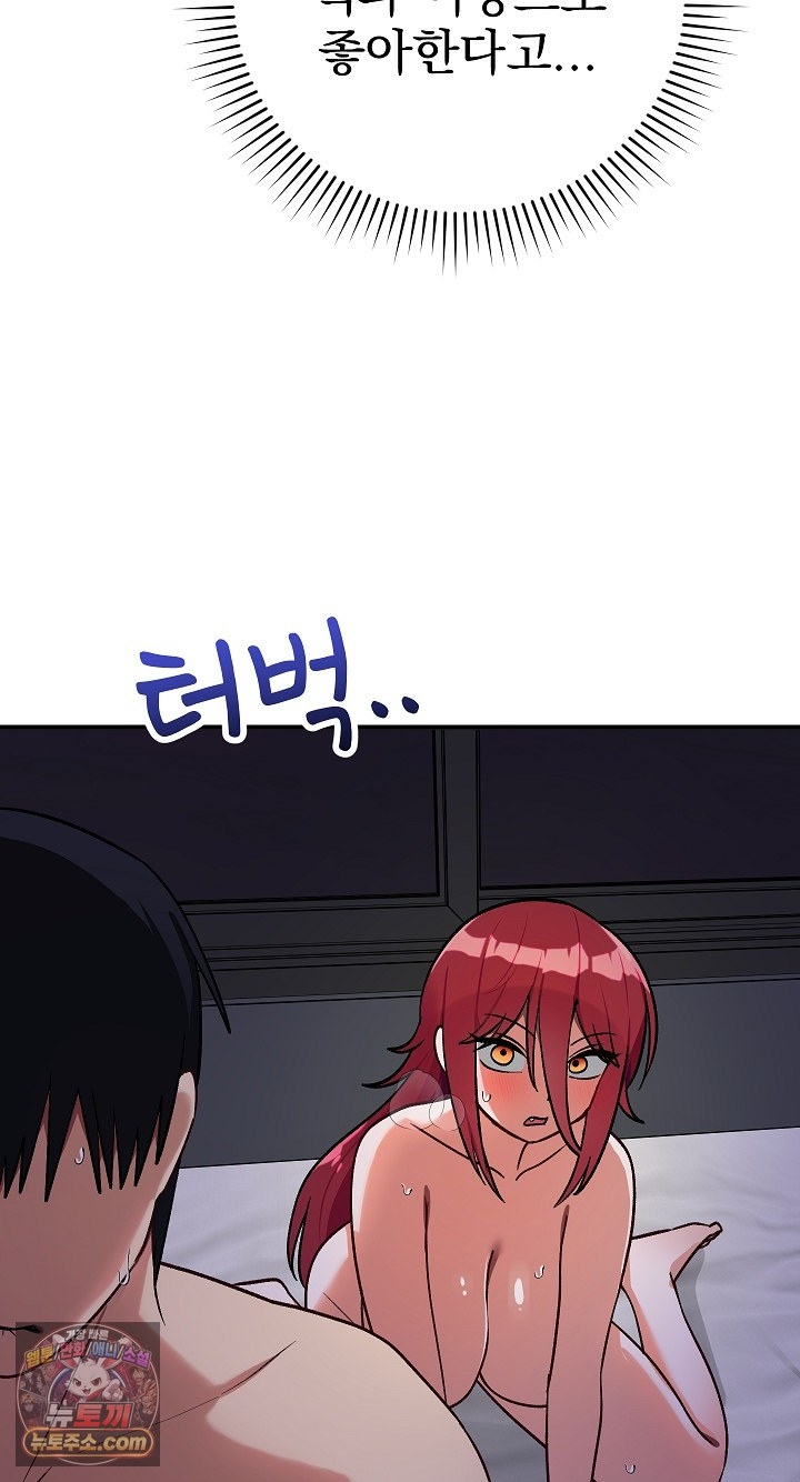 18+ Saving My Magical Girl Raw Chapter 38 page 11