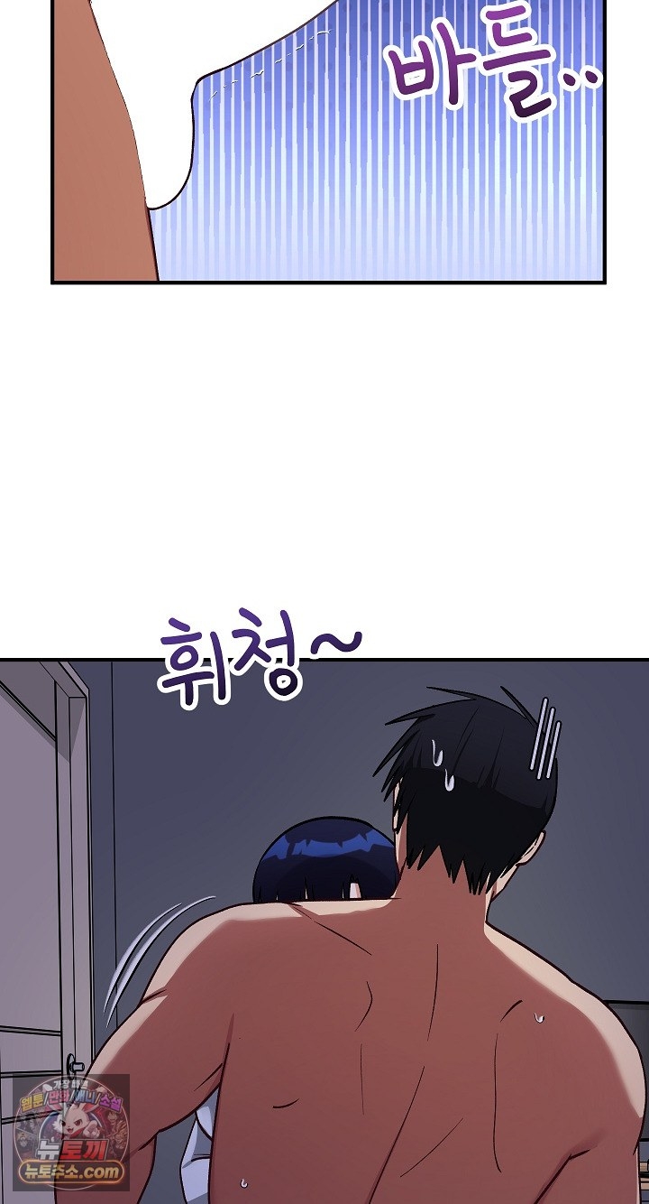 18+ Saving My Magical Girl Raw Chapter 38 page 15