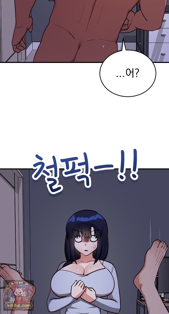 18+ Saving My Magical Girl Raw Chapter 38 page 16