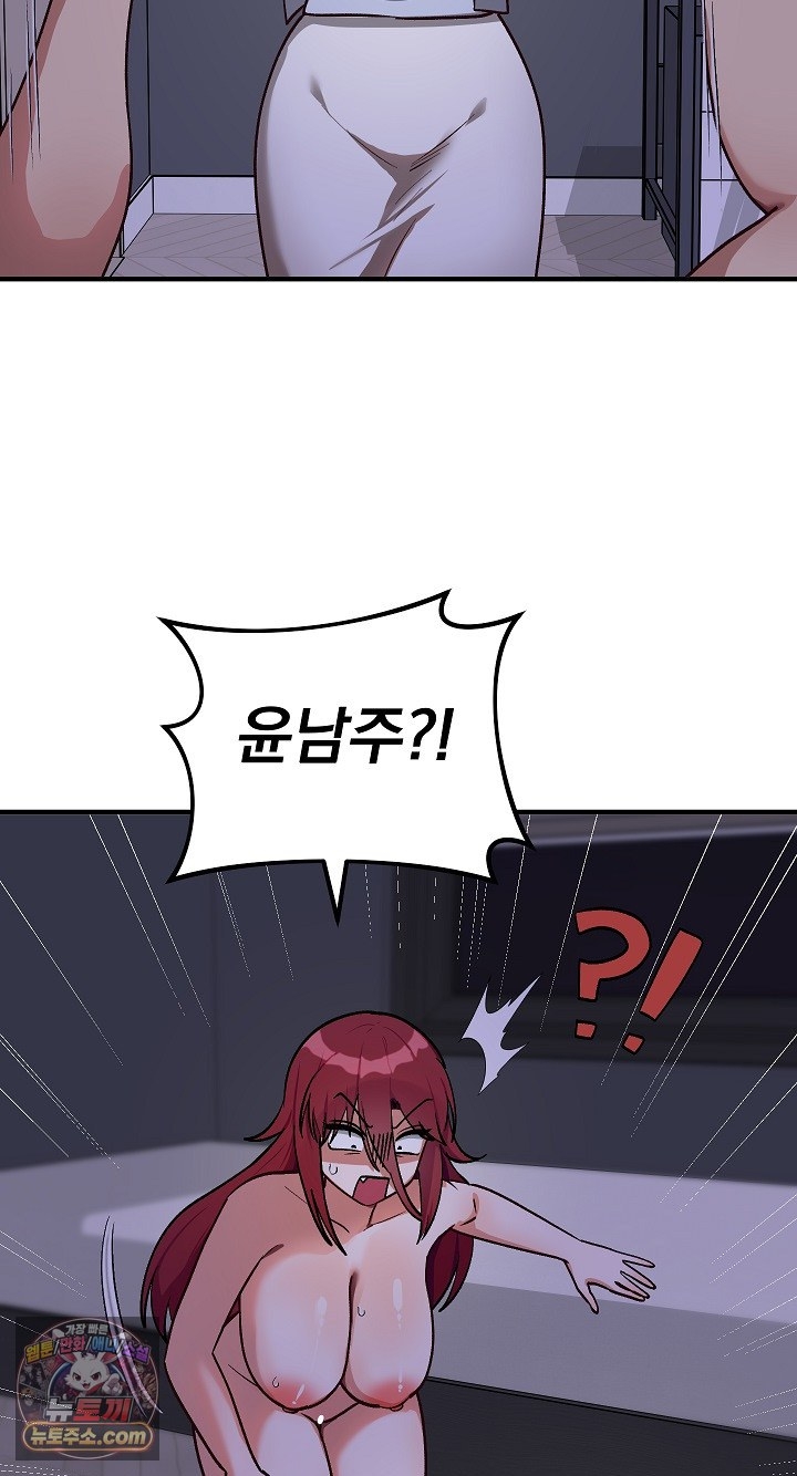 18+ Saving My Magical Girl Raw Chapter 38 page 17