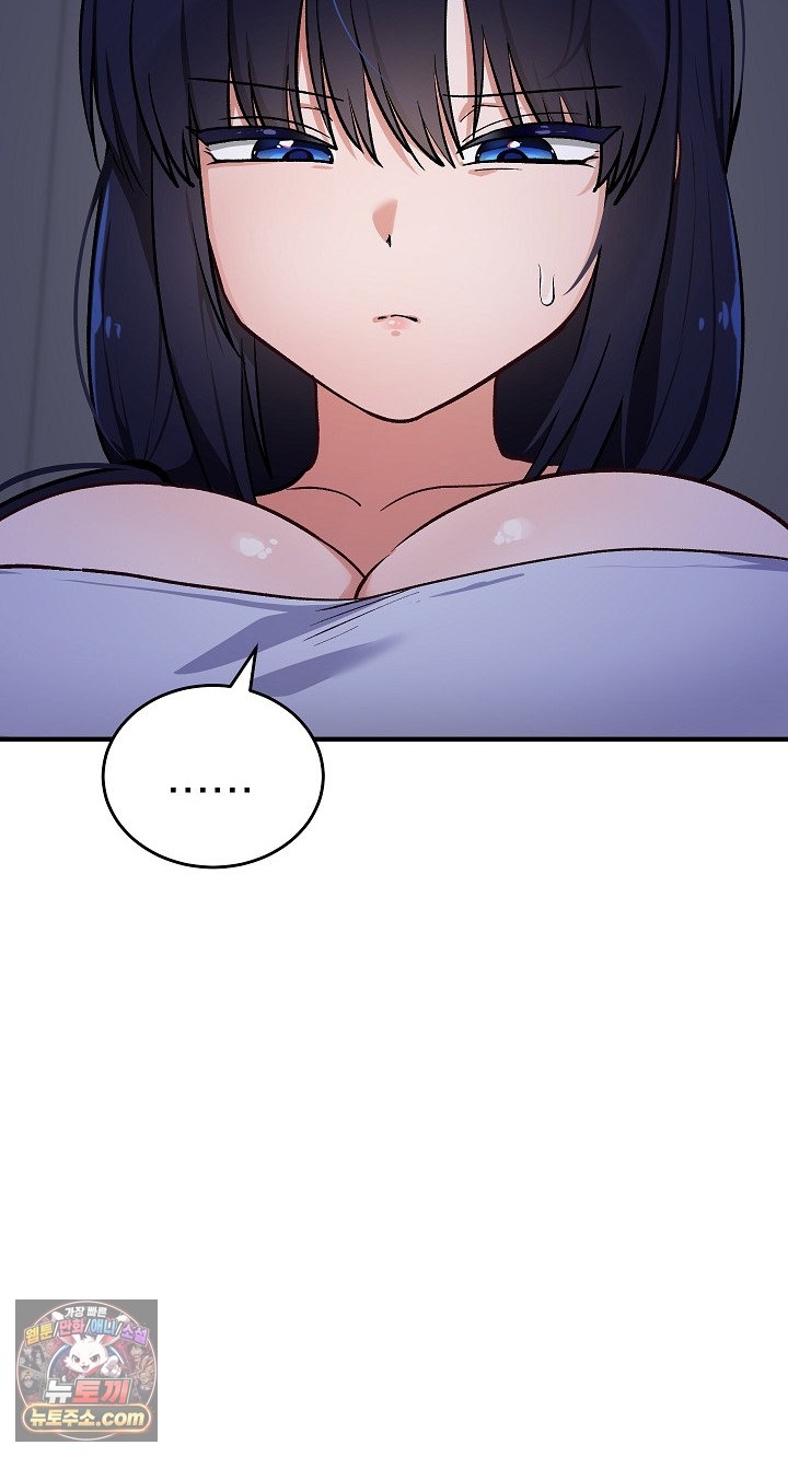 18+ Saving My Magical Girl Raw Chapter 38 page 22