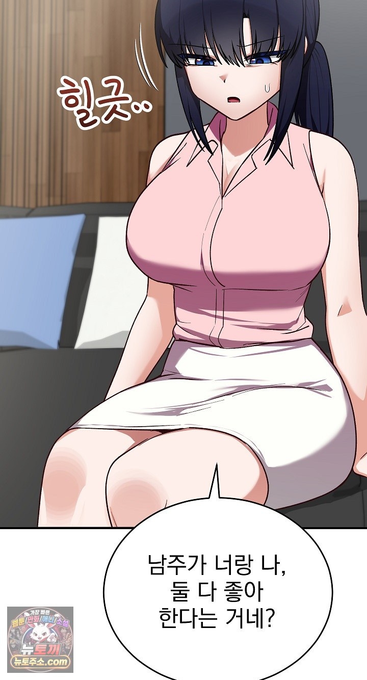 18+ Saving My Magical Girl Raw Chapter 38 page 26