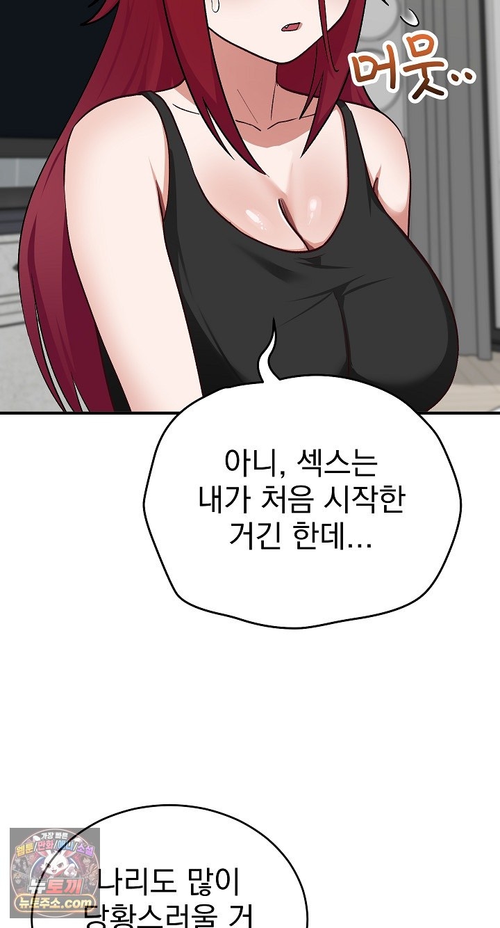 18+ Saving My Magical Girl Raw Chapter 38 page 29