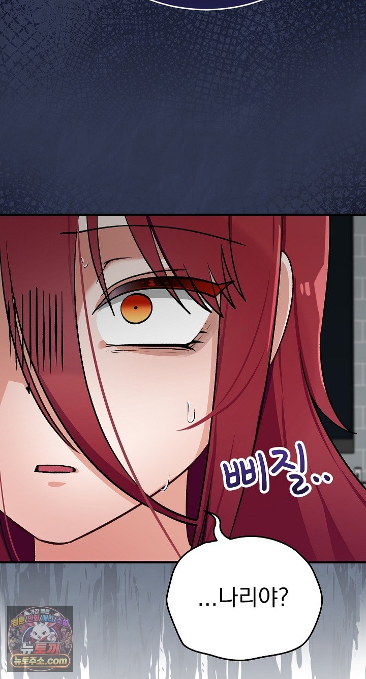 18+ Saving My Magical Girl Raw Chapter 38 page 38