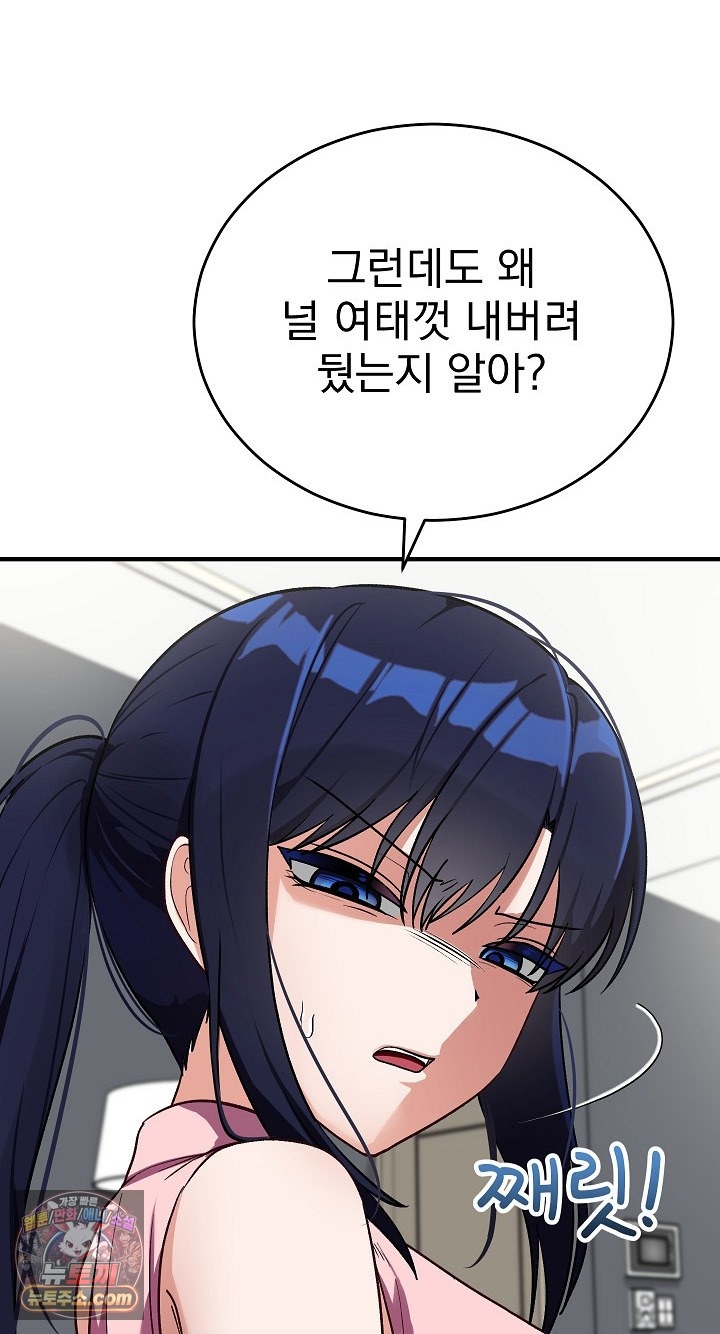 18+ Saving My Magical Girl Raw Chapter 38 page 42