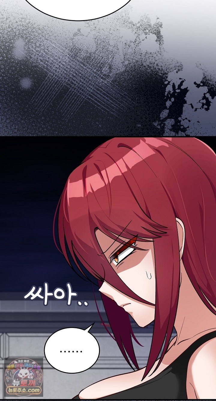 18+ Saving My Magical Girl Raw Chapter 38 page 47