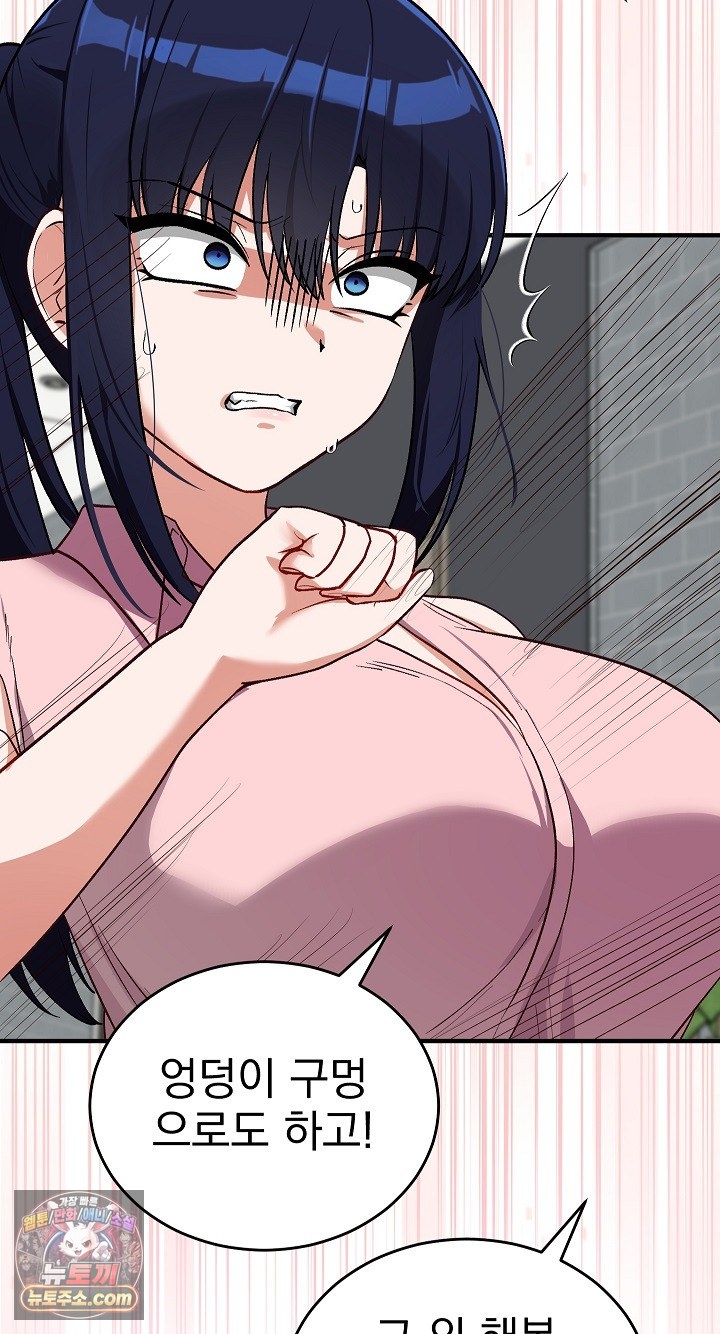 18+ Saving My Magical Girl Raw Chapter 38 page 56