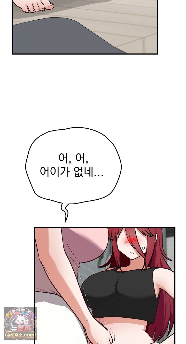 18+ Saving My Magical Girl Raw Chapter 38 page 61