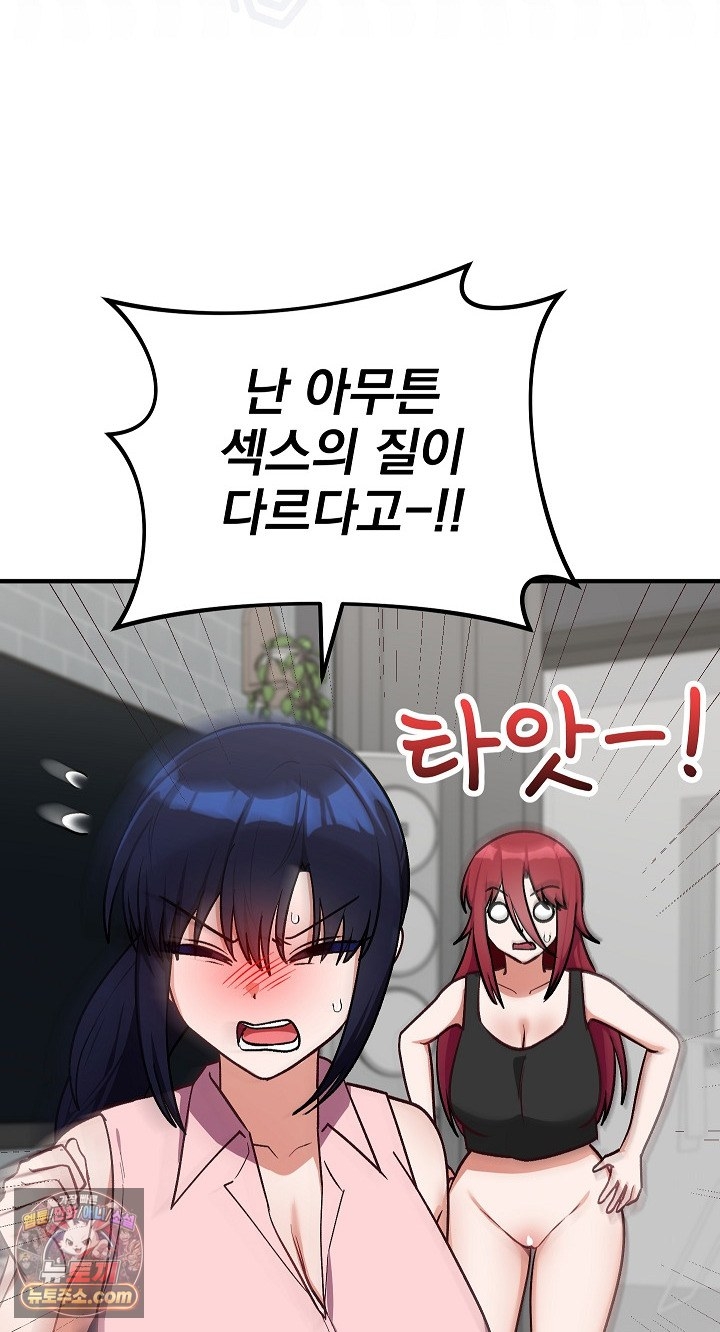 18+ Saving My Magical Girl Raw Chapter 38 page 64