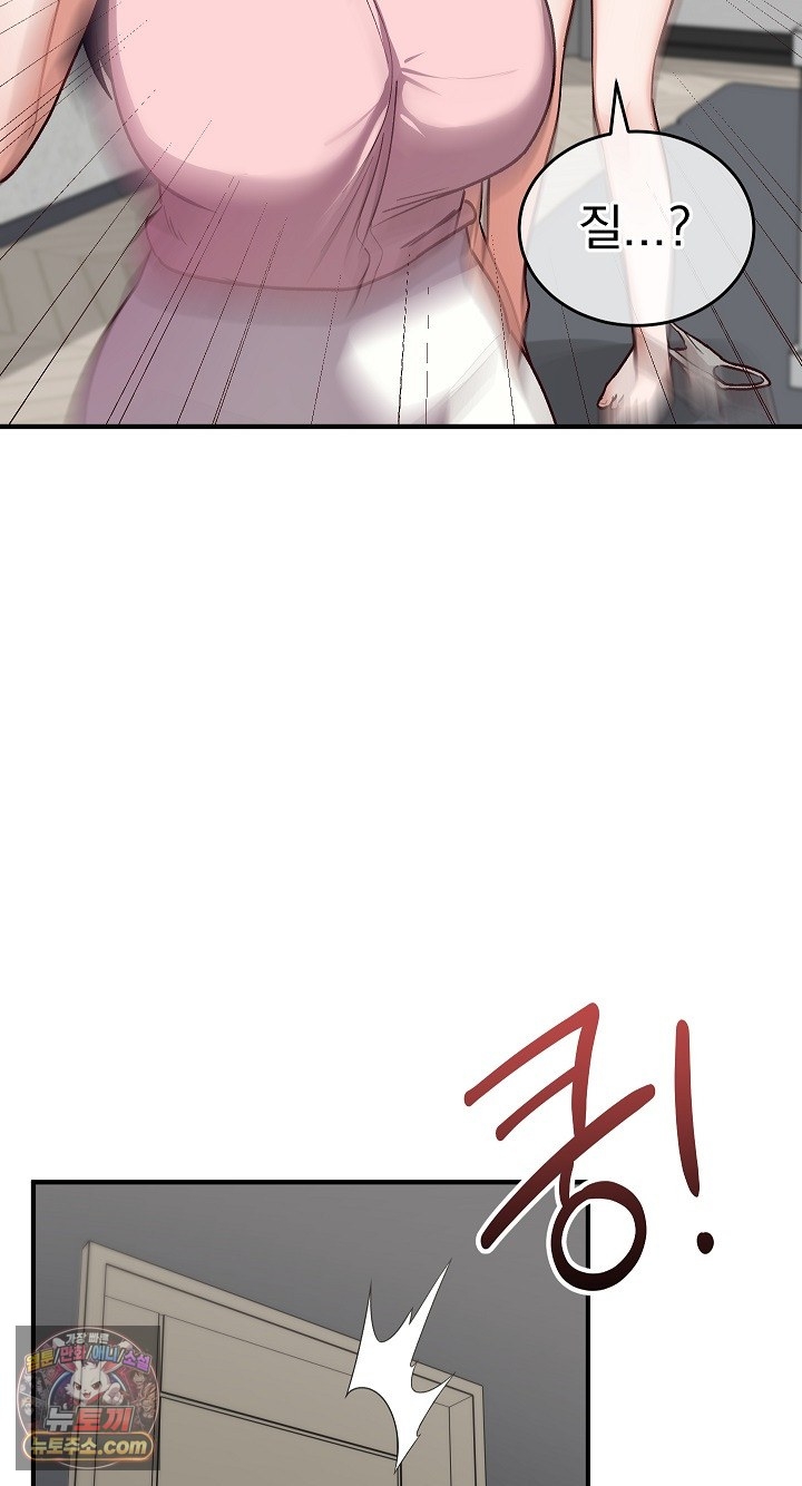 18+ Saving My Magical Girl Raw Chapter 38 page 65