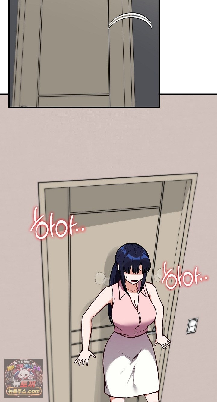 18+ Saving My Magical Girl Raw Chapter 38 page 66