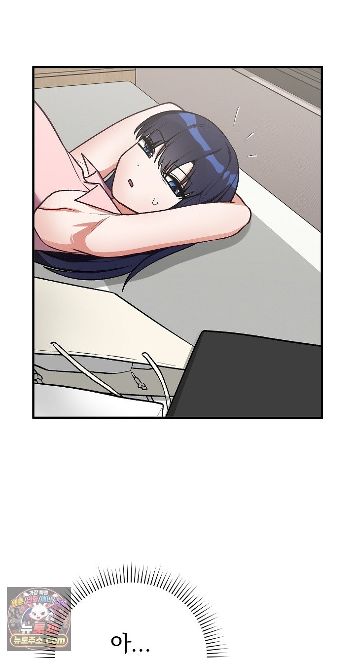 18+ Saving My Magical Girl Raw Chapter 38 page 80
