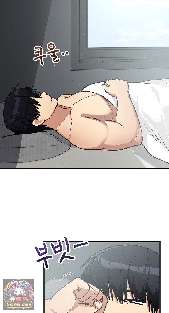 18+ Saving My Magical Girl Raw Chapter 38 page 87