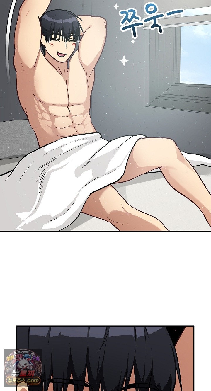 18+ Saving My Magical Girl Raw Chapter 38 page 89