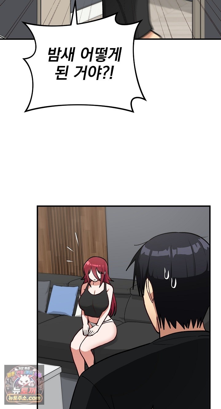 18+ Saving My Magical Girl Raw Chapter 38 page 92
