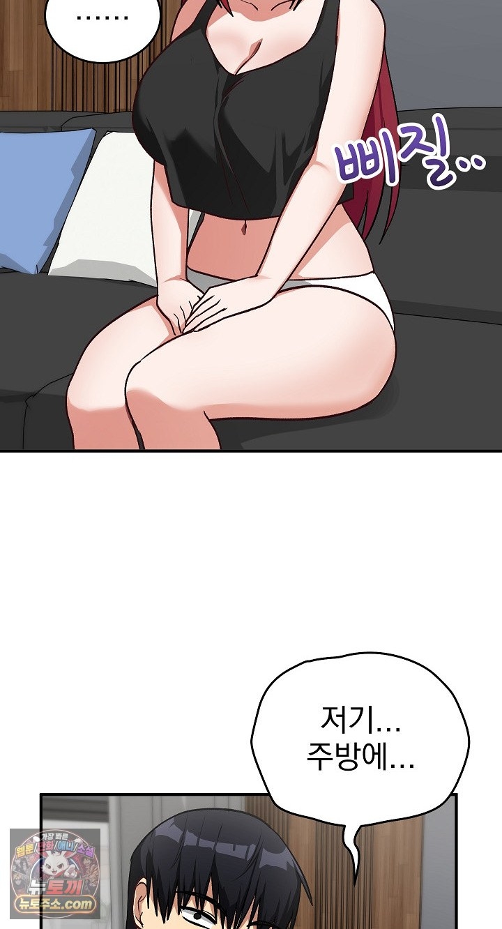 18+ Saving My Magical Girl Raw Chapter 38 page 94