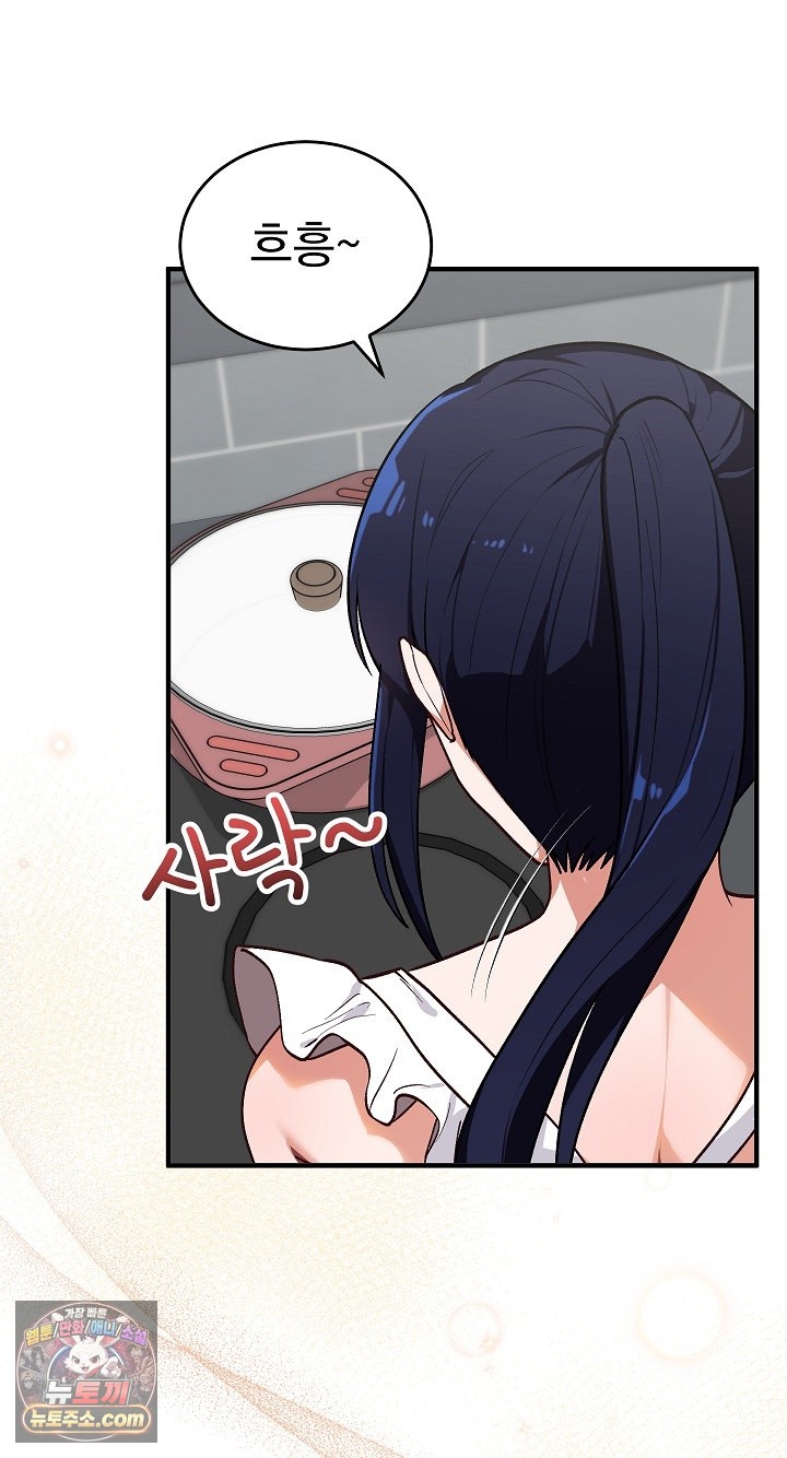 18+ Saving My Magical Girl Raw Chapter 38 page 98
