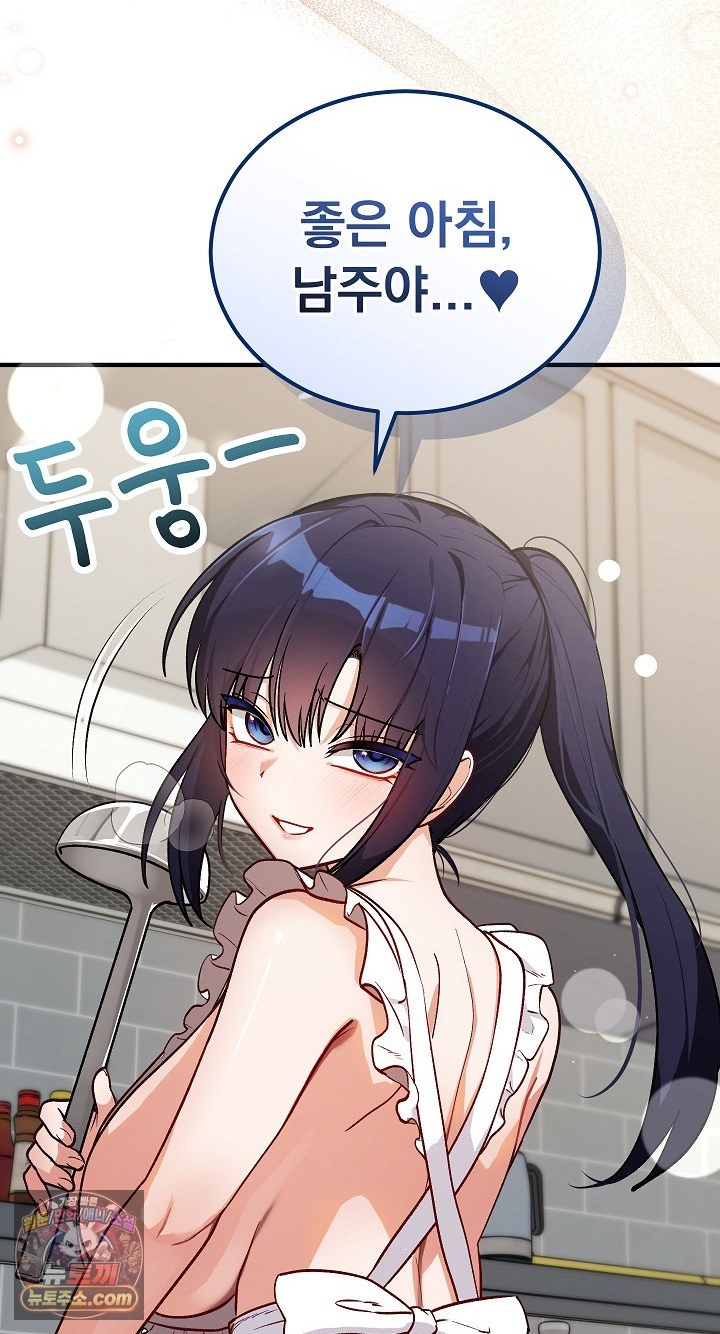 18+ Saving My Magical Girl Raw Chapter 38 page 99