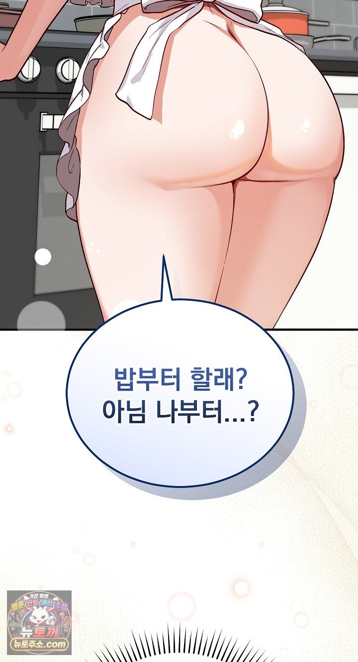 18+ Saving My Magical Girl Raw Chapter 38 page 100