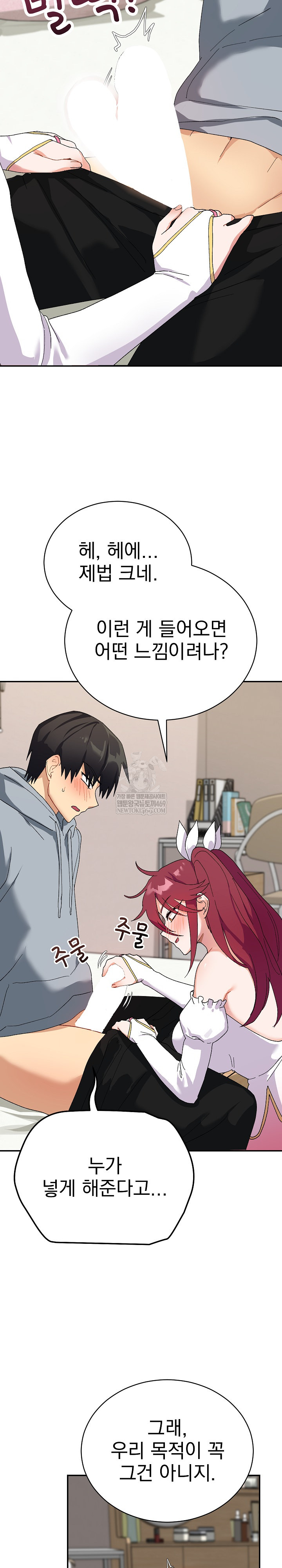 18+ Saving My Magical Girl Raw Chapter 4 page 4