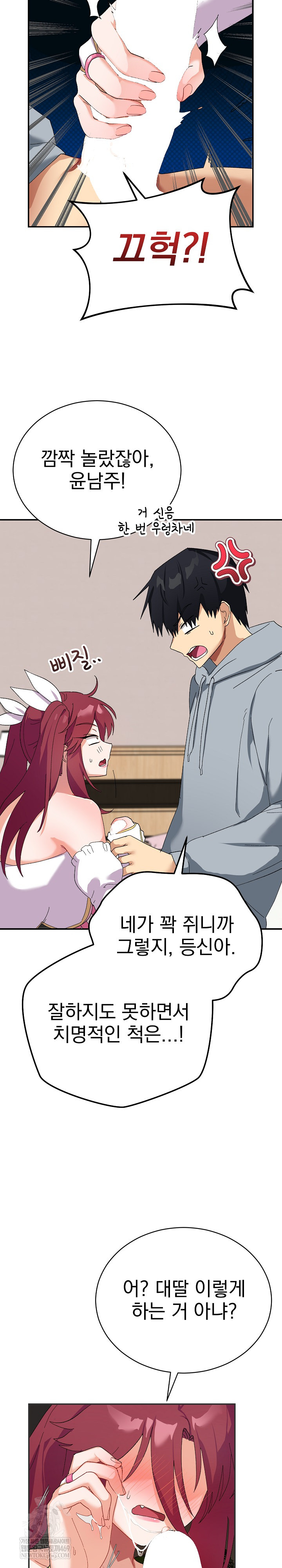 18+ Saving My Magical Girl Raw Chapter 4 page 9
