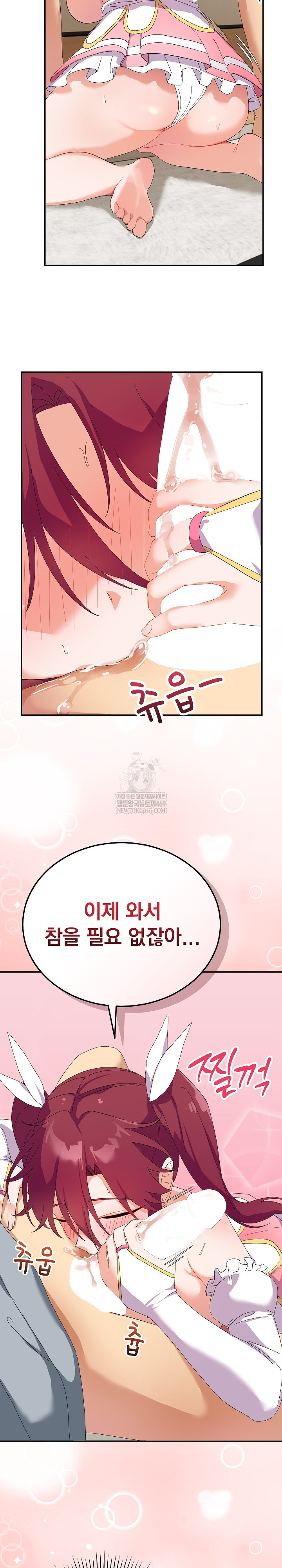 18+ Saving My Magical Girl Raw Chapter 4 page 18